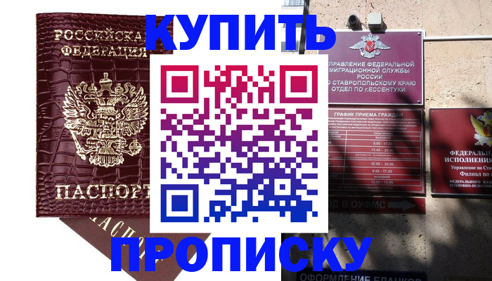 временная регистрация гарантия в Тобольске